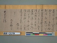 乃木總督母喪殯葬事宜書函藏品圖，第1張